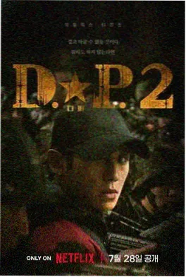警察荣誉